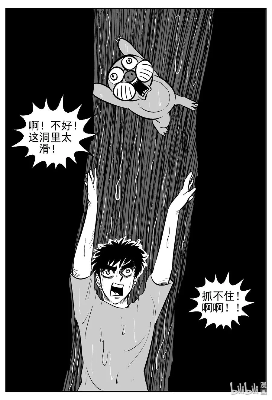 小智怪谈漫画免费阅读下拉式奇漫屋漫画,425 它5.5（7）2图
