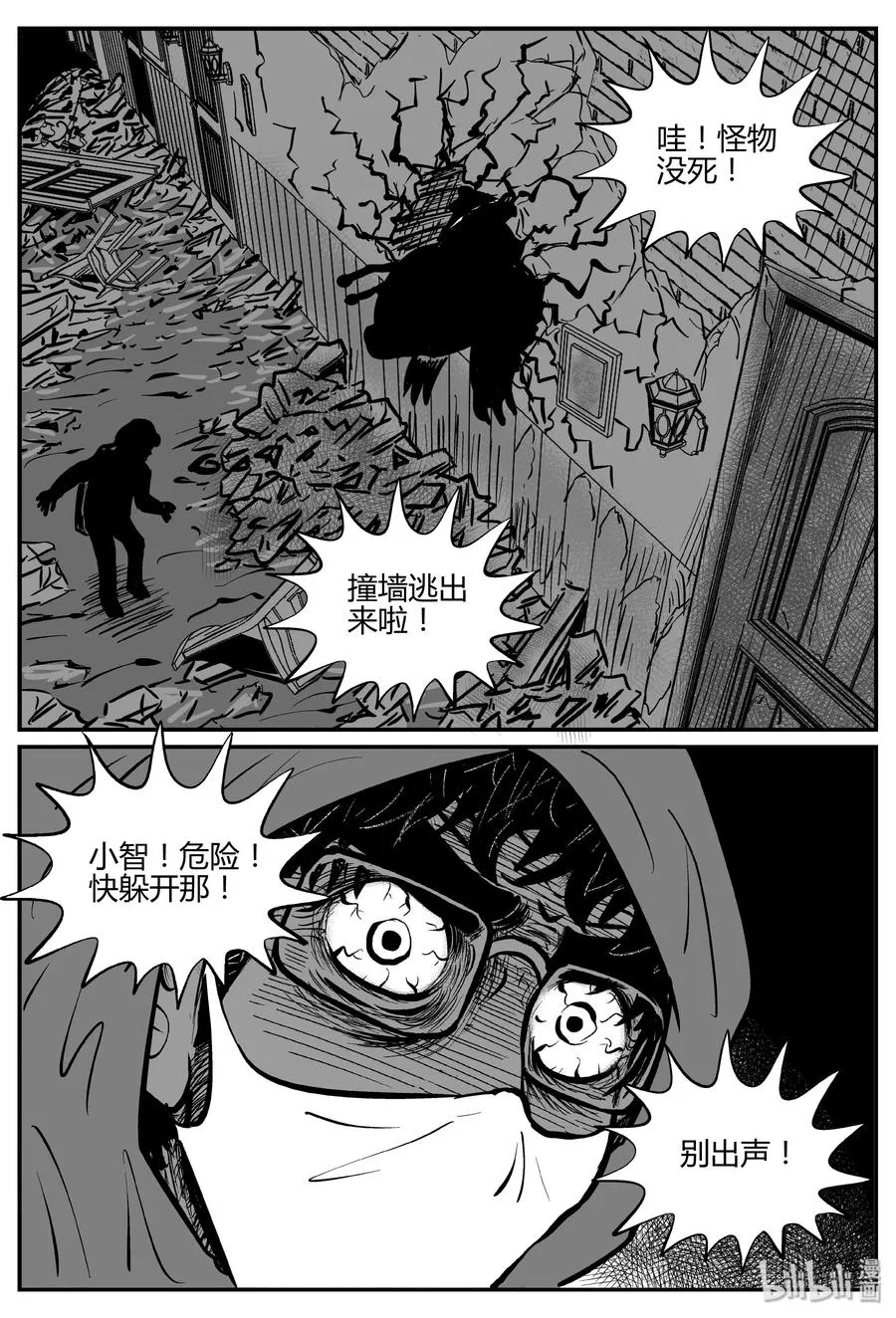 小智怪谈小说有声书漫画,062 它：舟（3）3图