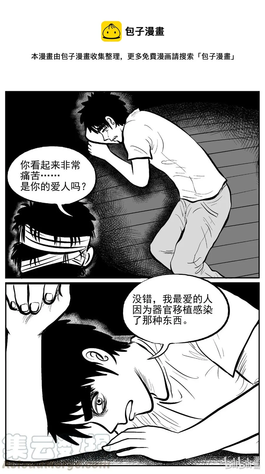 小智怪谈漫画解说漫画,398 怪病（8）1图