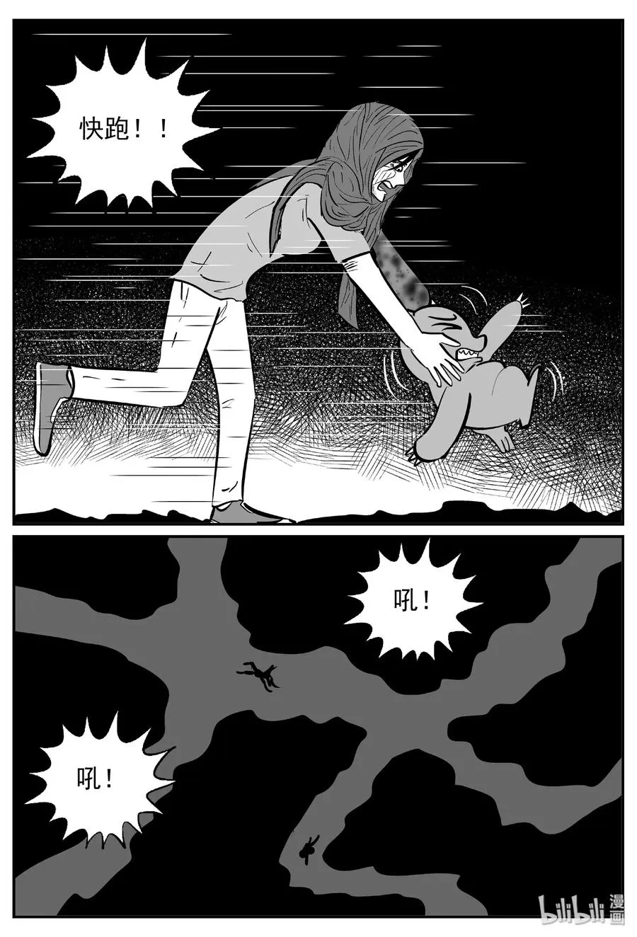 小智怪谈它系列完结了吗漫画,420 它5.5（3）2图