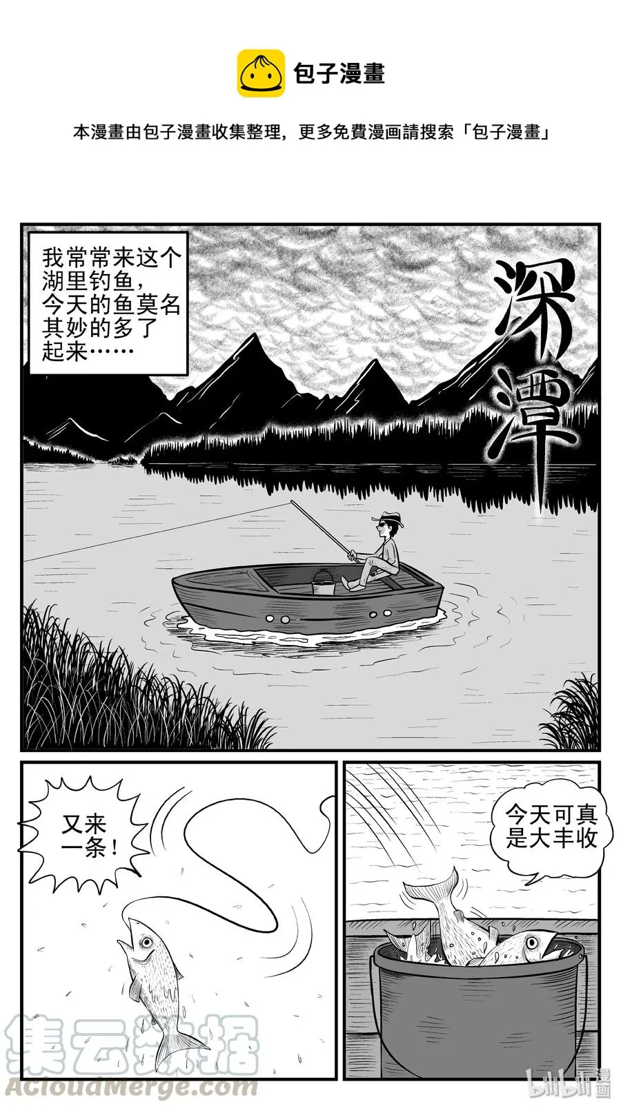 小智怪谈在线观看免费下拉漫画,121 深潭+蛸1图