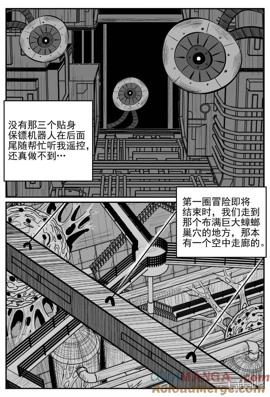 小智怪谈包子漫画漫画,999 乐园3图