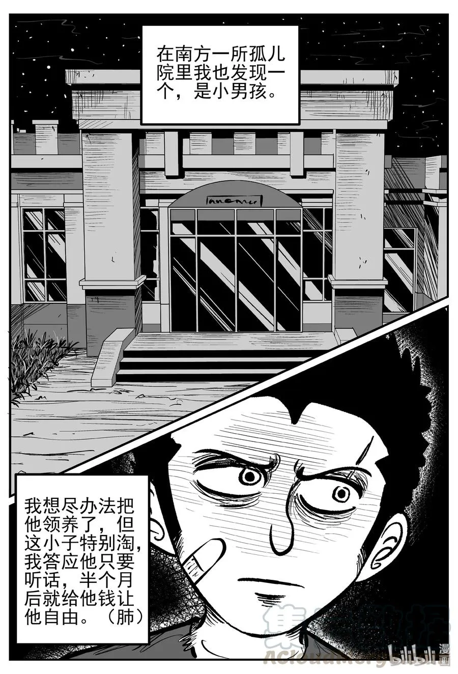 小智怪谈在线漫画,250 怪潭山庄（13）4图