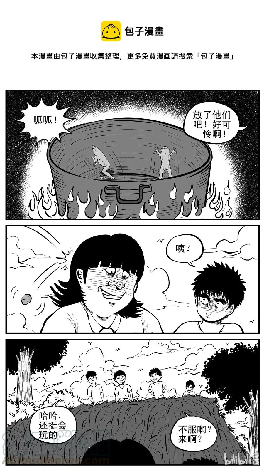 小智怪谈小镇往事漫画,089 小镇往事（2）1图