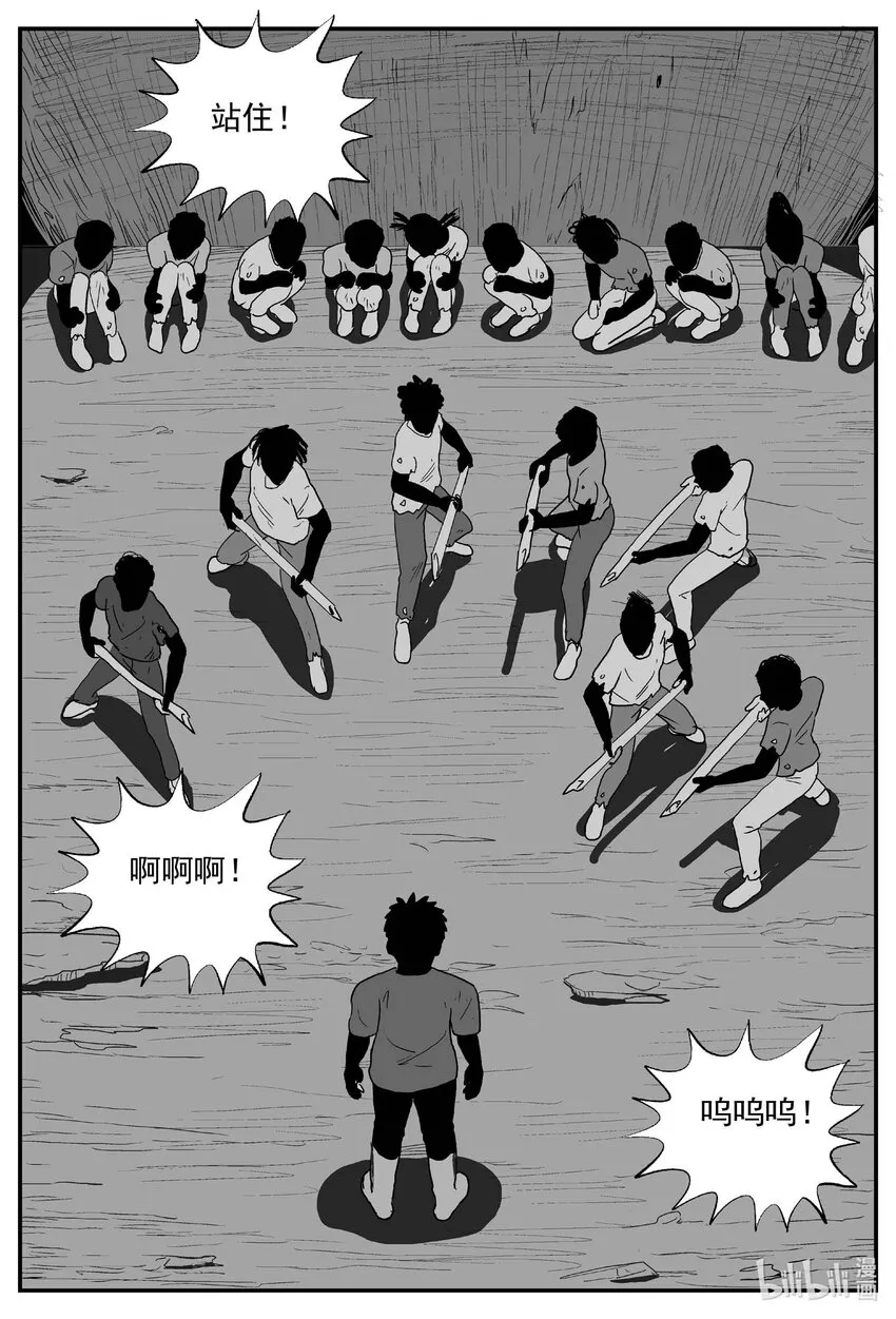 小智怪谈古风漫画漫画,852 人类末日之旅5图