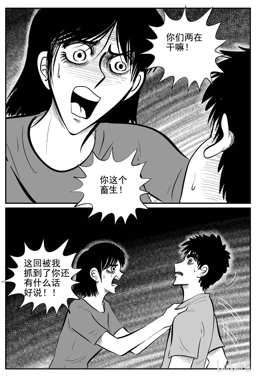 小智怪谈在线免费观看漫画,761 《Heartbreaker》1图