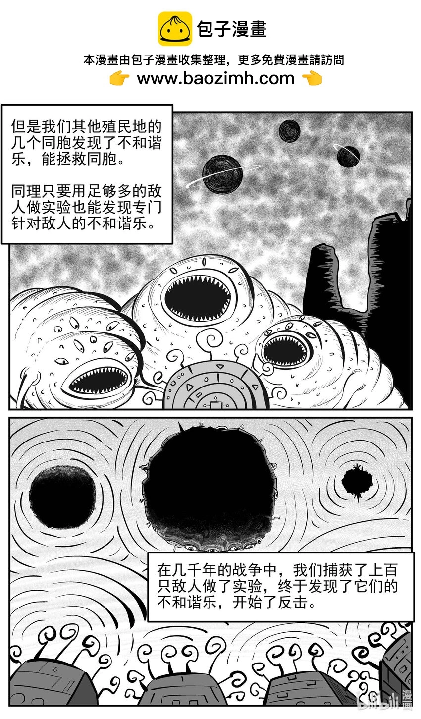 小智侃财经漫画,929 地上天国的魔音4图