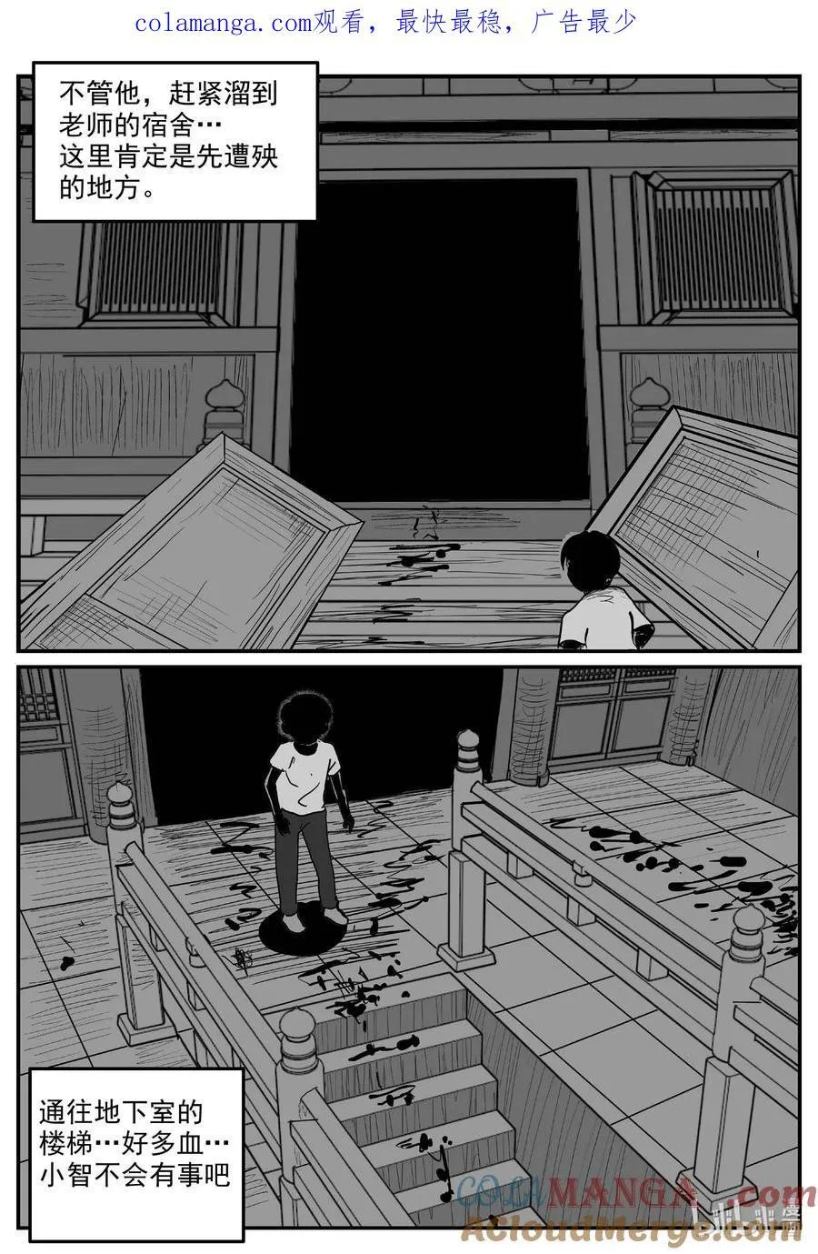 小智怪谈它1漫画,967 轮转寺之谜1图