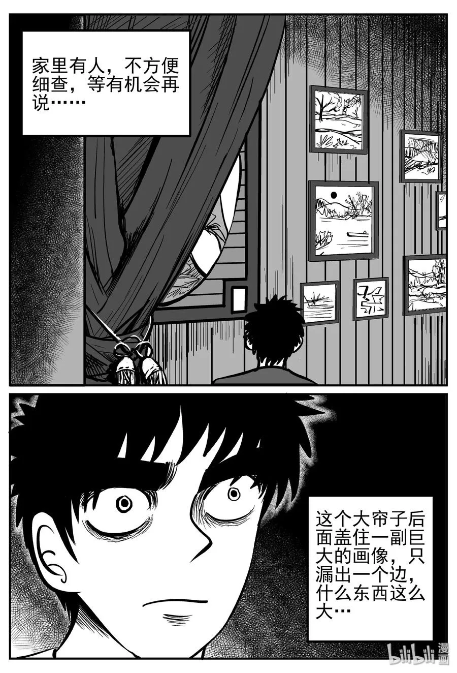 小智怪谈漫画解说漫画,243 怪潭山庄（6）3图