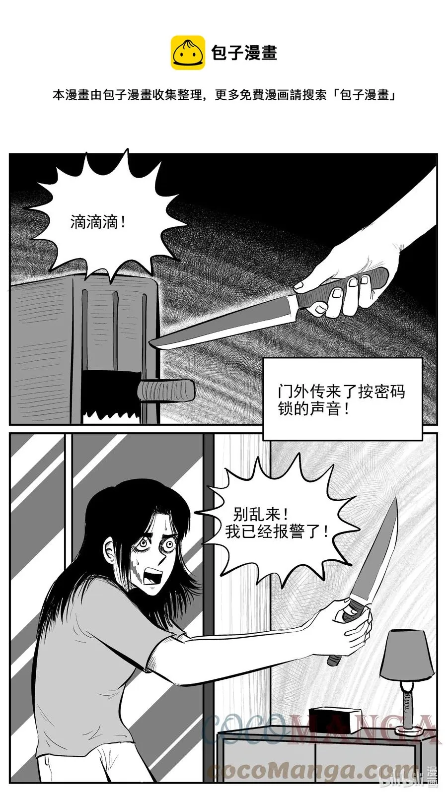 小智怪谈在线免费观看漫画,664 想见你1图