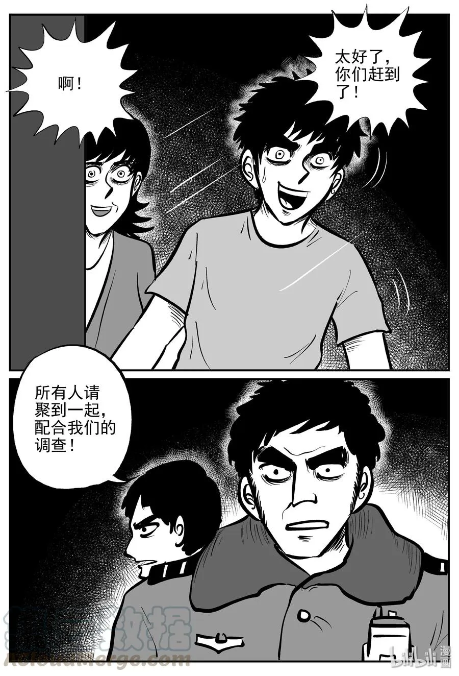 小智怪谈动漫漫画,314 暴风雪山庄（5）4图