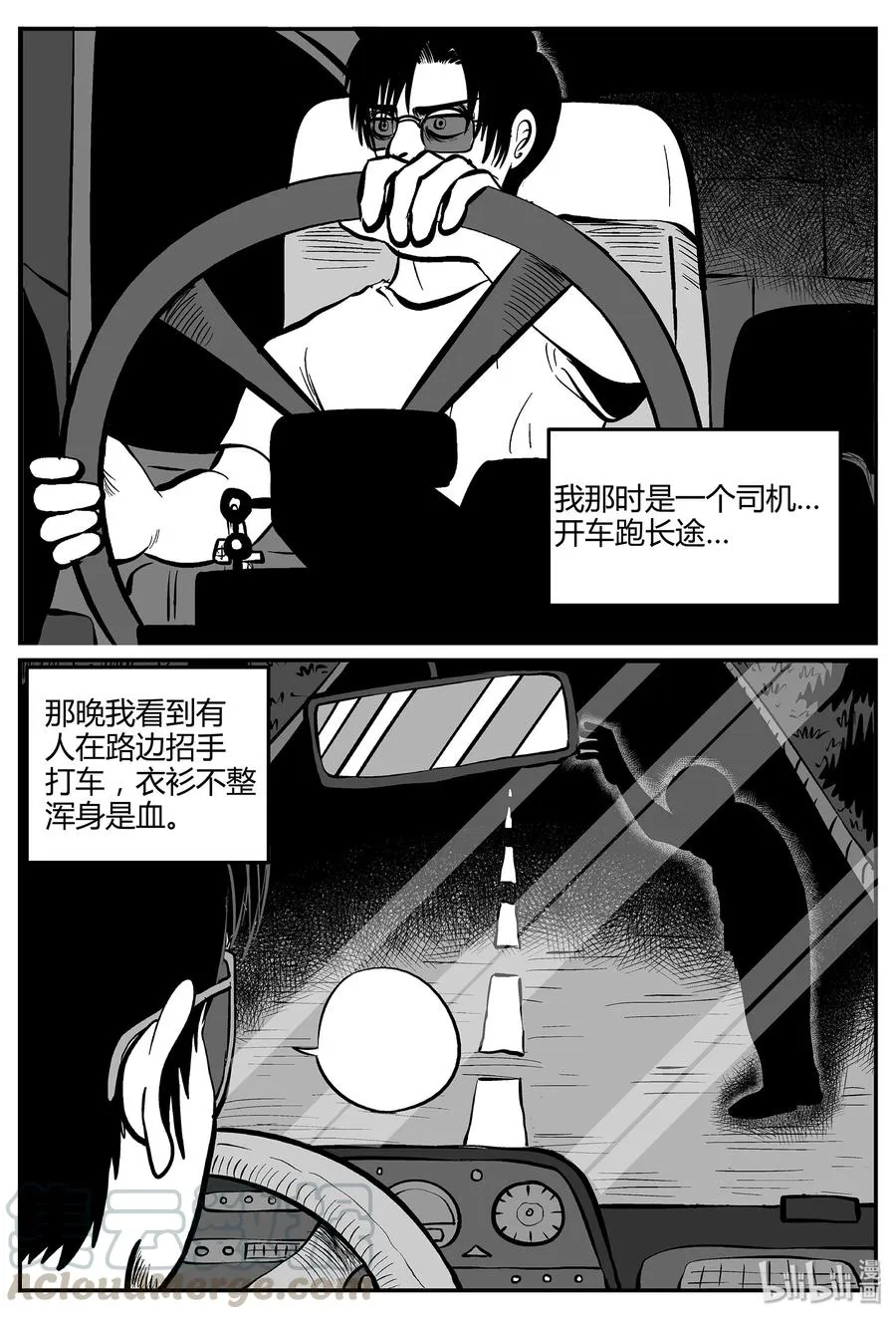 小智怪谈 地上天国漫画,052 它5（9）4图