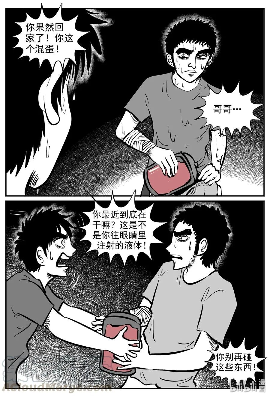 小智怪谈在线观看免费下拉漫画,286 克苏鲁圣殿（2）4图