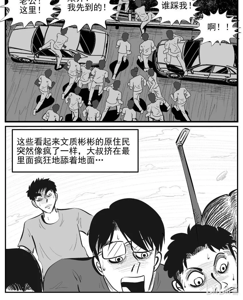 小智怪谈动漫漫画,900 地上天国的魔音1图