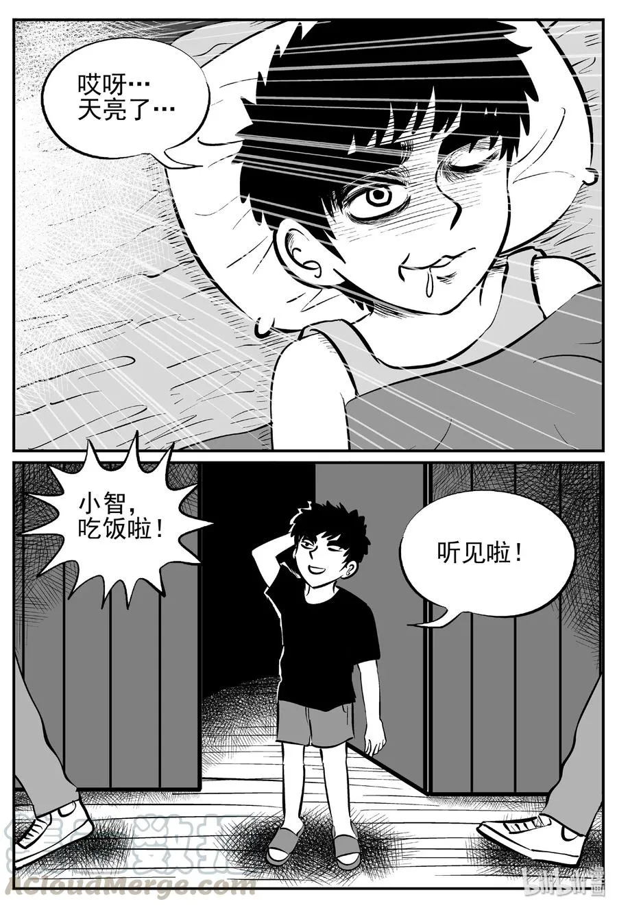 小智怪谈它系列7漫画,410 日光禁区（1）4图