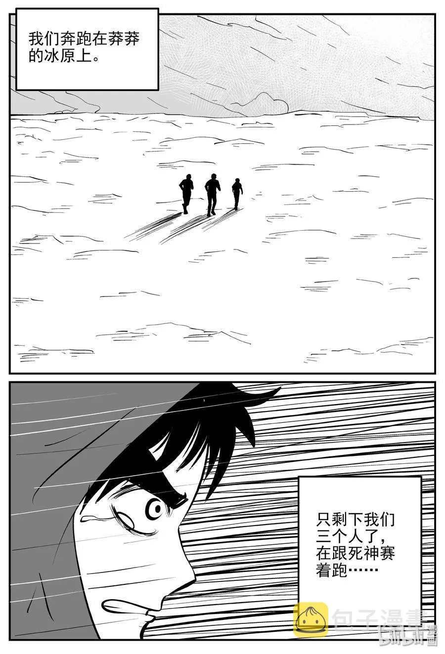 小智怪谈吧漫画,349 石炭纪断层（10）2图