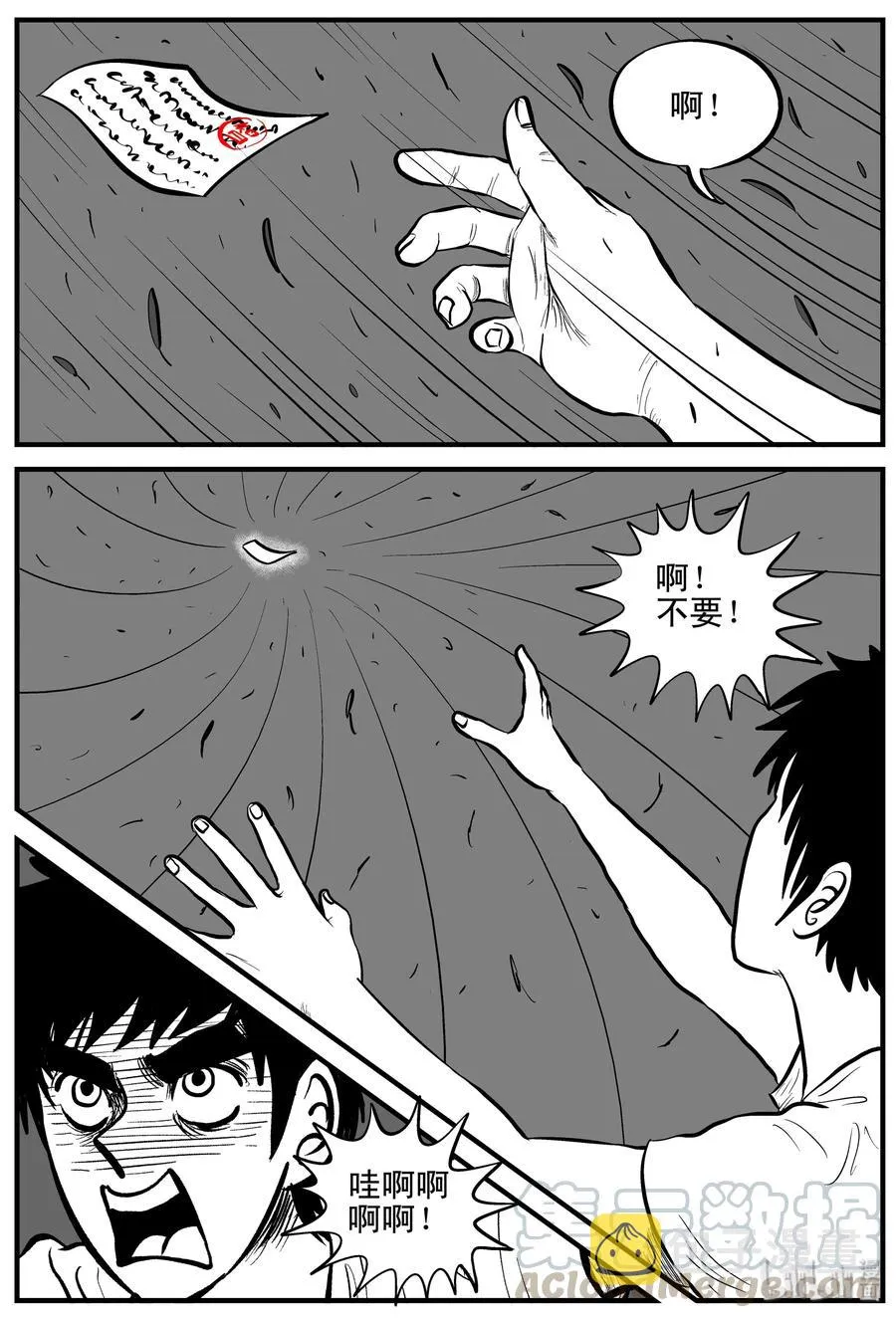 小智怪谈消失的走廊结局什么意思漫画,113 碟仙（1）4图