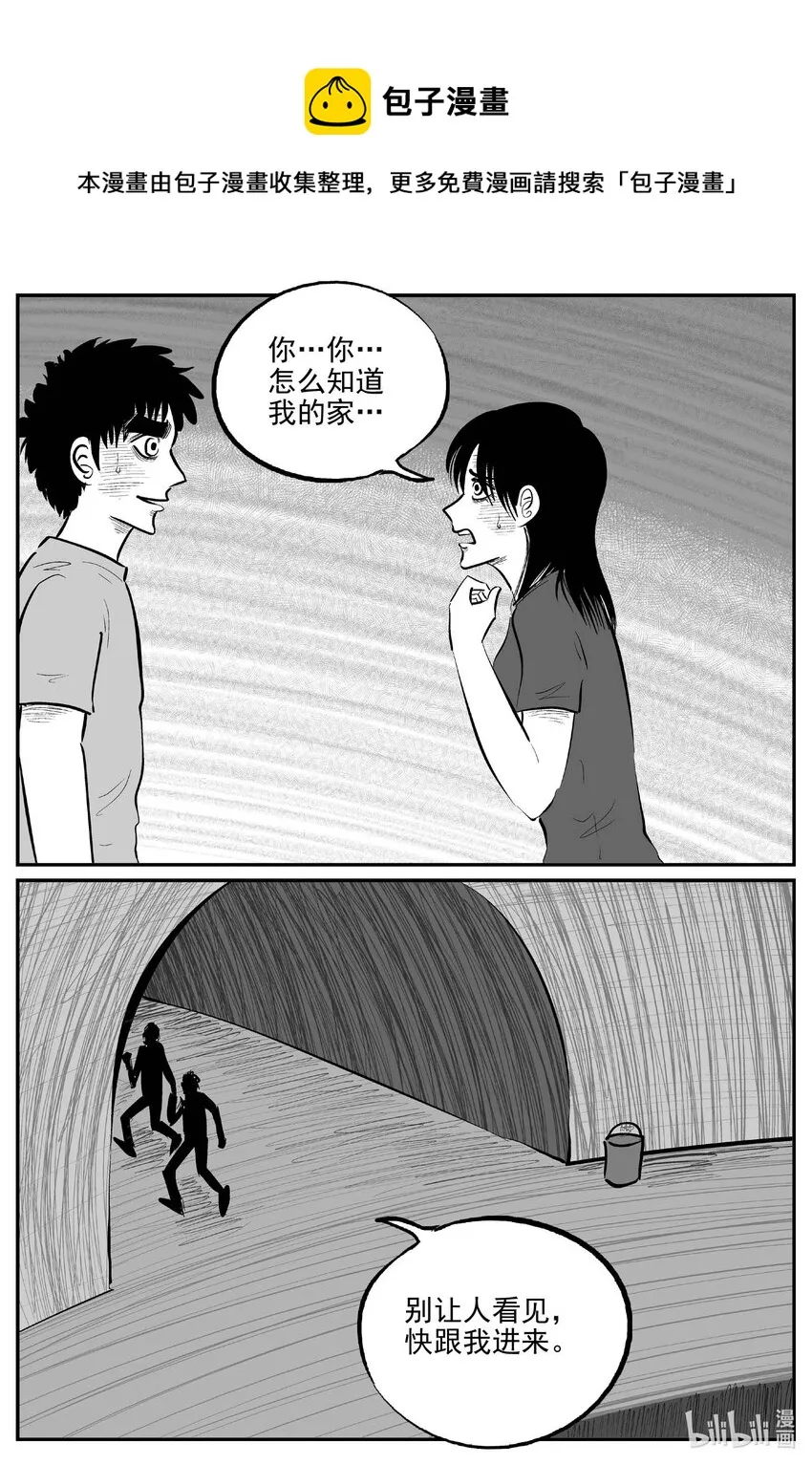 小智怪谈漫画免费阅读土豆漫画漫画,796 深潭岗大祭1图