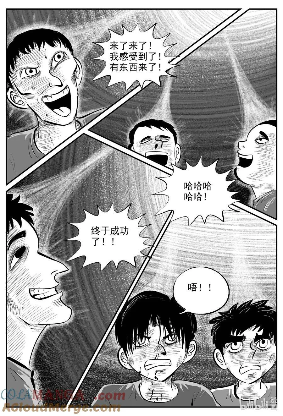 小智怪谈的怪物漫画,975 轮转寺之谜（完）3图