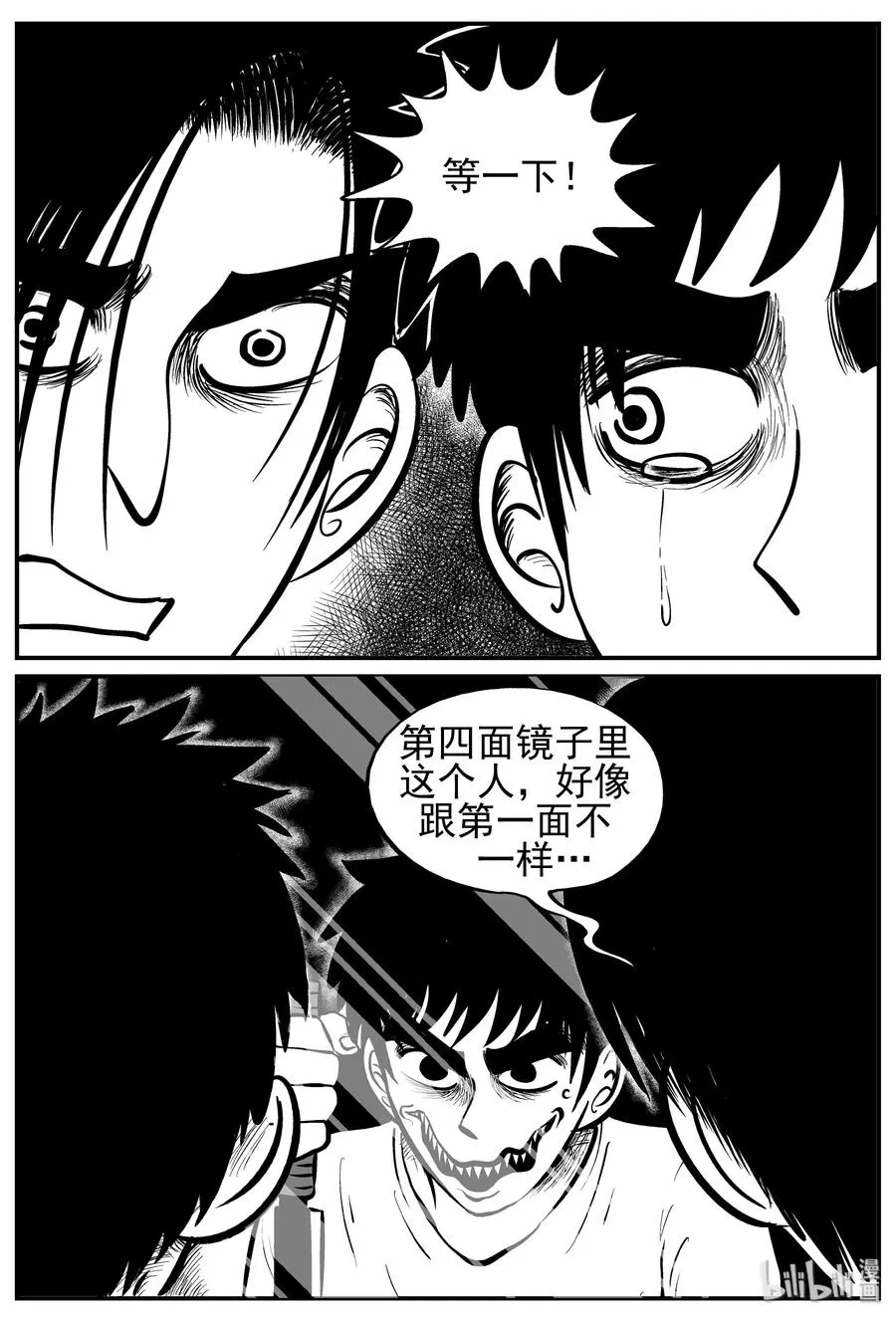 小智怪谈消失的走廊结局什么意思漫画,222 镜中人（2）5图
