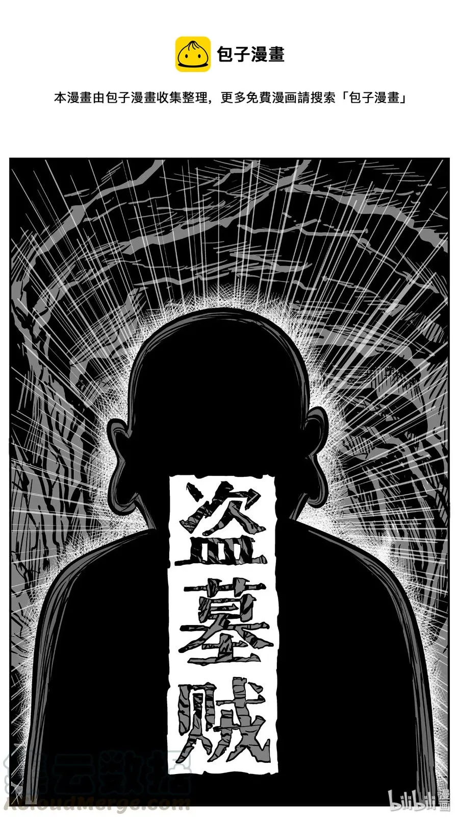小智怪谈动漫漫画,447 盗墓贼1图