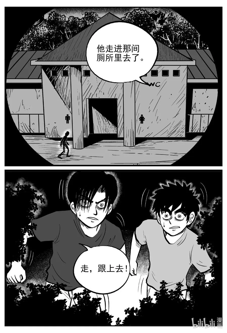 它小智怪谈漫画,556 嗜人之夜5图