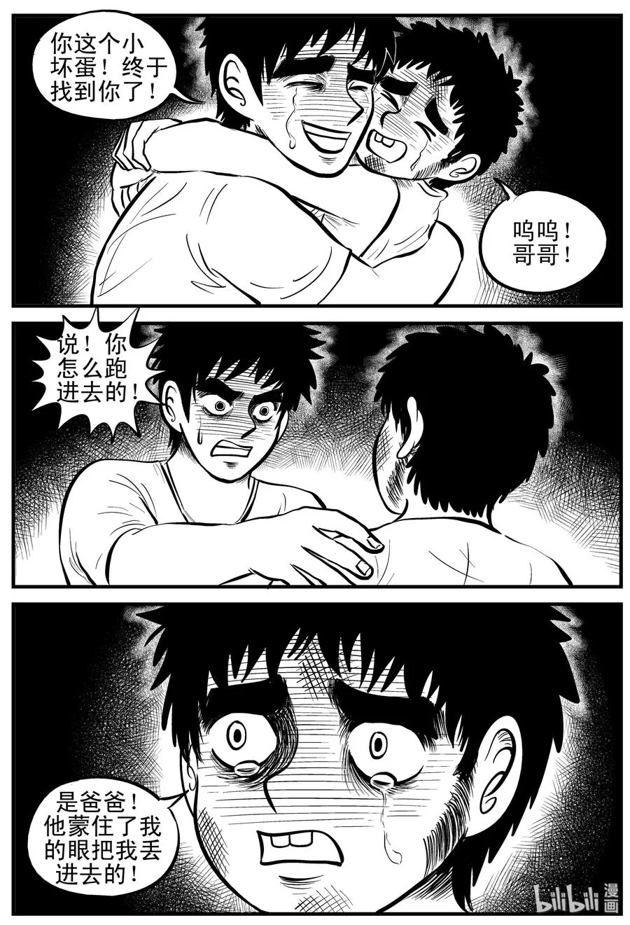 小智怪谈吧漫画,169 消失的走廊（3）3图