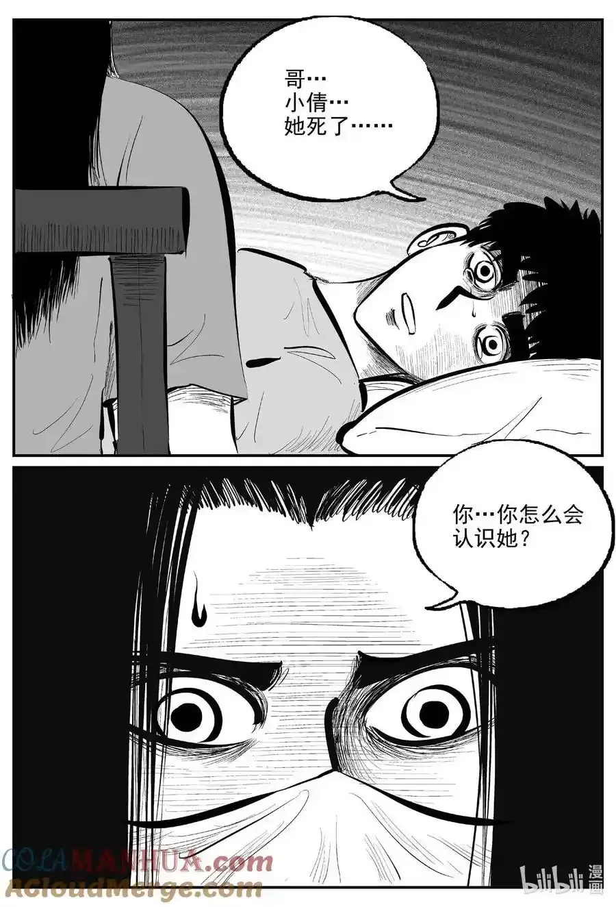 小智怪谈讲的是什么漫画,925 地上天国的魔音5图