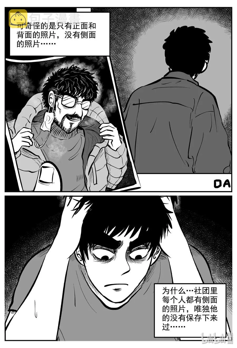 小智怪谈最新漫画,338 暗（2）3图