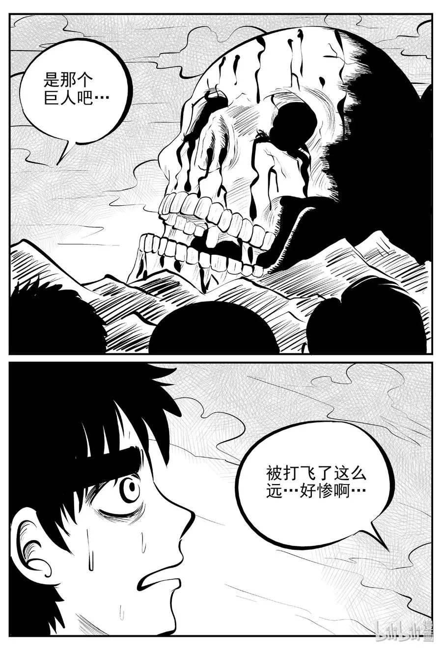 小智怪谈讲的是什么漫画,388 它：6（20）5图