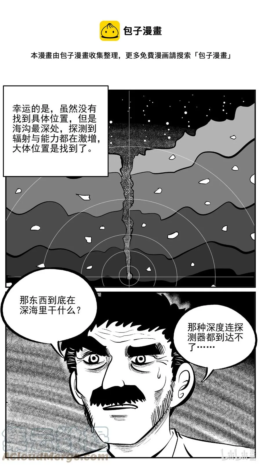 小智怪谈免费漫画下拉式酷漫屋漫画,692 不要回答1图