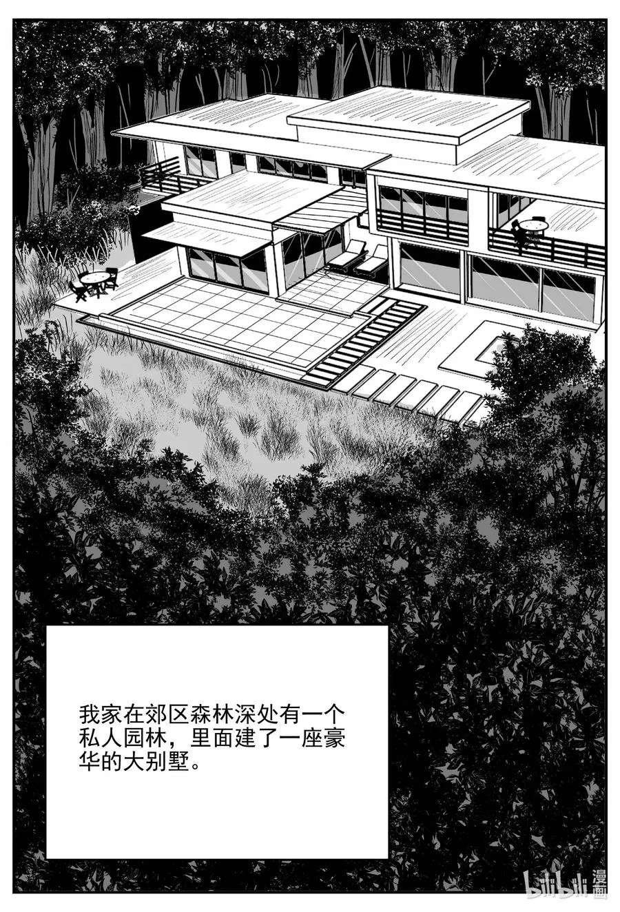 小智怪谈完结了漫画,686 小倩2图