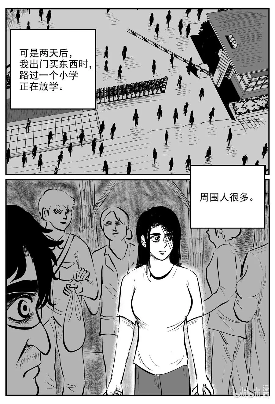 小智怪谈免费看漫画,605 梦男4图