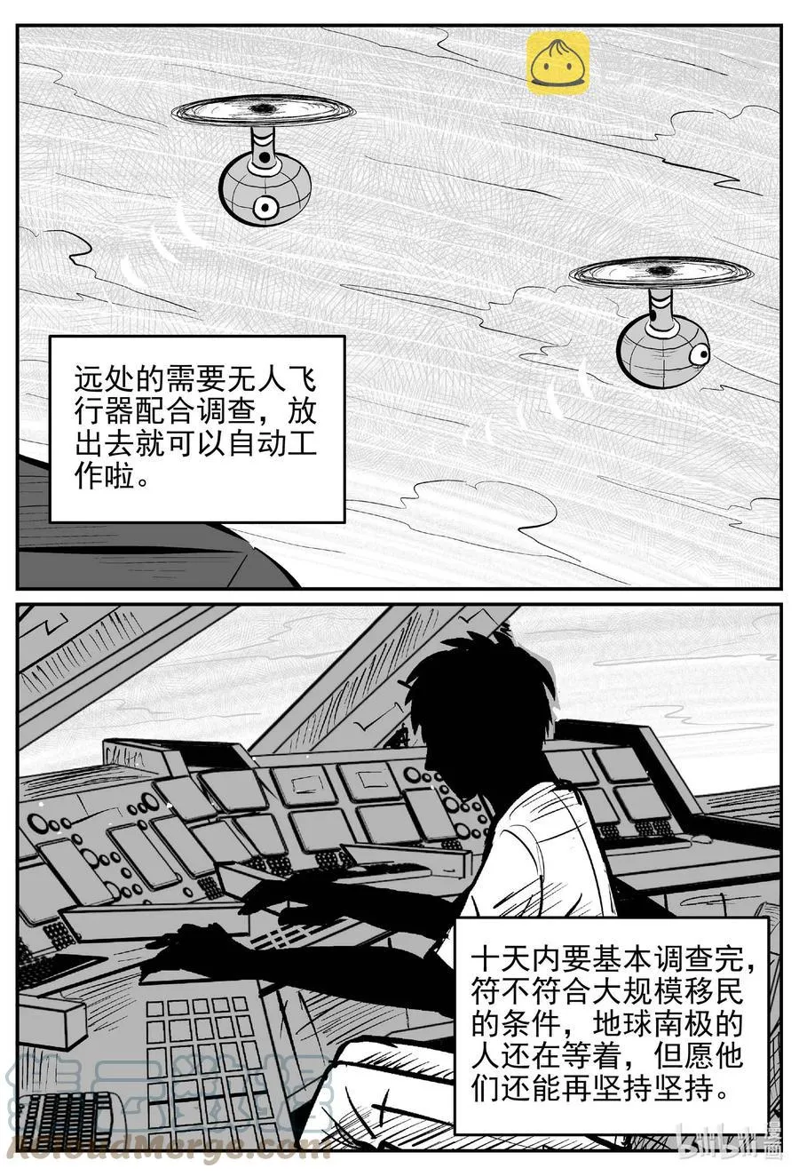 小智怪谈地上天国漫画,649 纯净世界3图