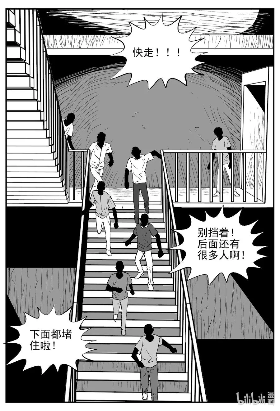 小智怪谈漫画解说漫画,614 22世纪杀人网络4图