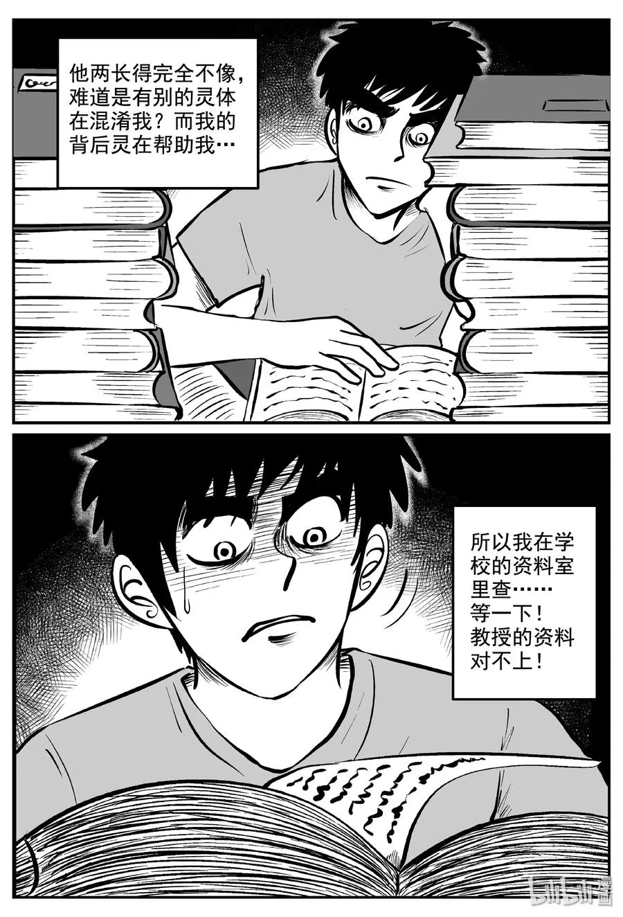 小智怪谈漫画全集免费阅读下拉漫画,339 暗（3）5图