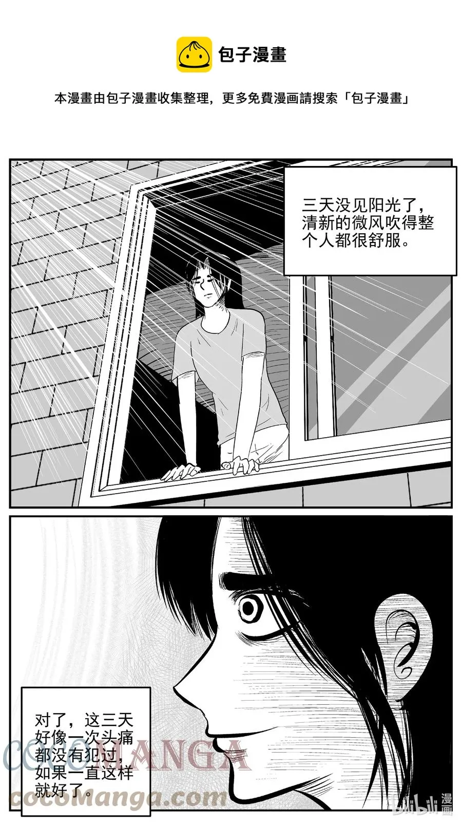 小智怪谈漫画免费阅读土豆漫画漫画,668 想见你1图