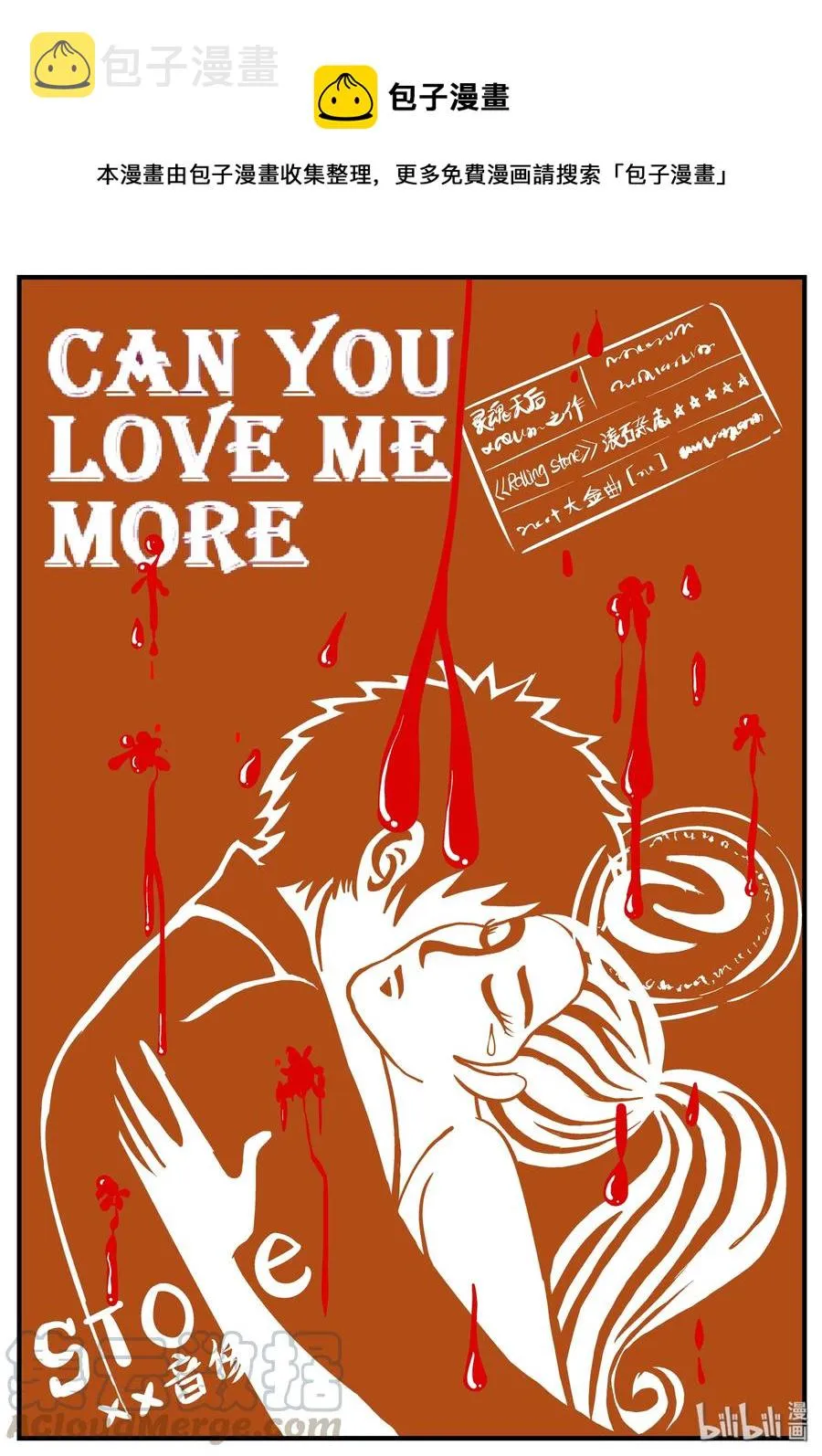 小智怪谈在线漫画,159 LOVE（1）1图