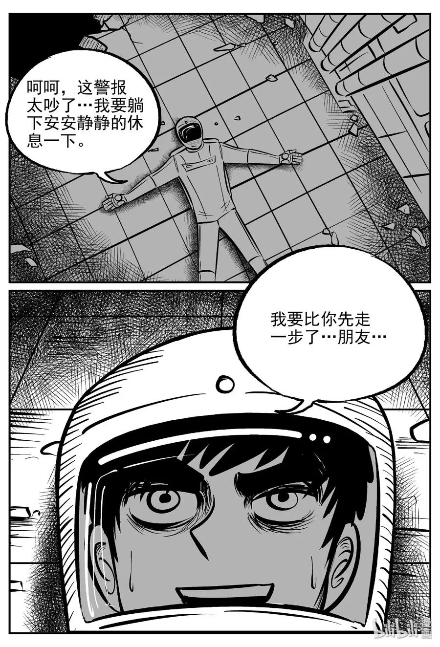 小智怪谈地上天国的魔音漫画,478 诡域之星3图