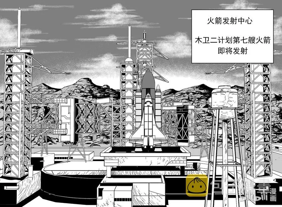 小智怪谈漫画解说漫画,458 诡域之星5图