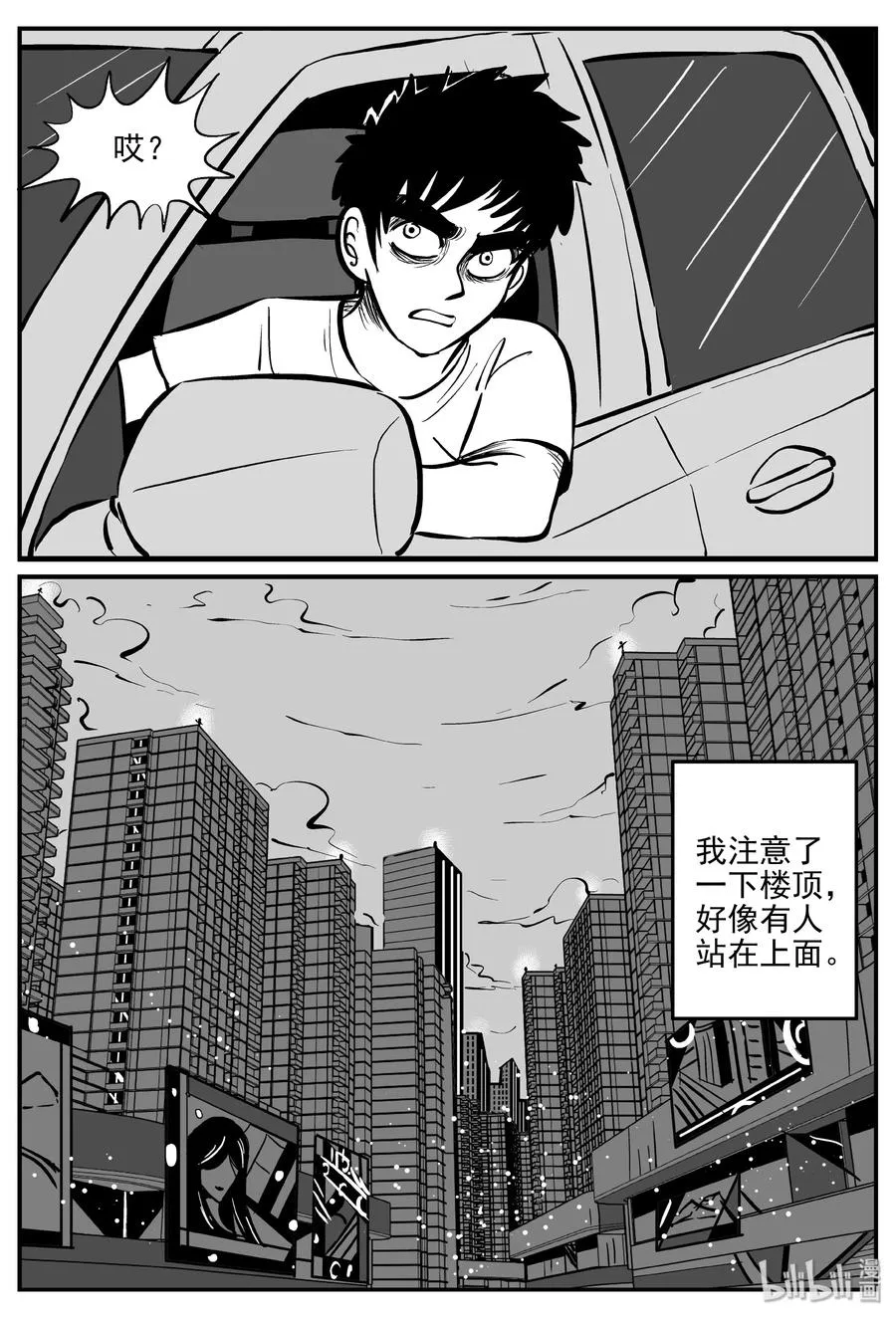 小智怪谈漫画全集免费阅读下拉包子漫画,287 克苏鲁圣殿（3）5图