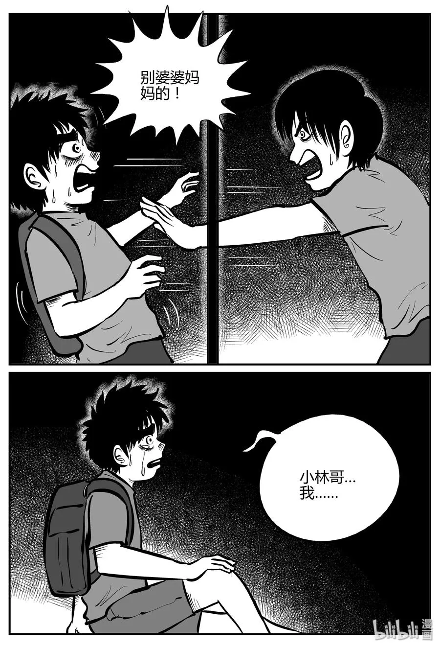 小智怪谈消失的走廊结局什么意思漫画,067 它：舟（8）3图
