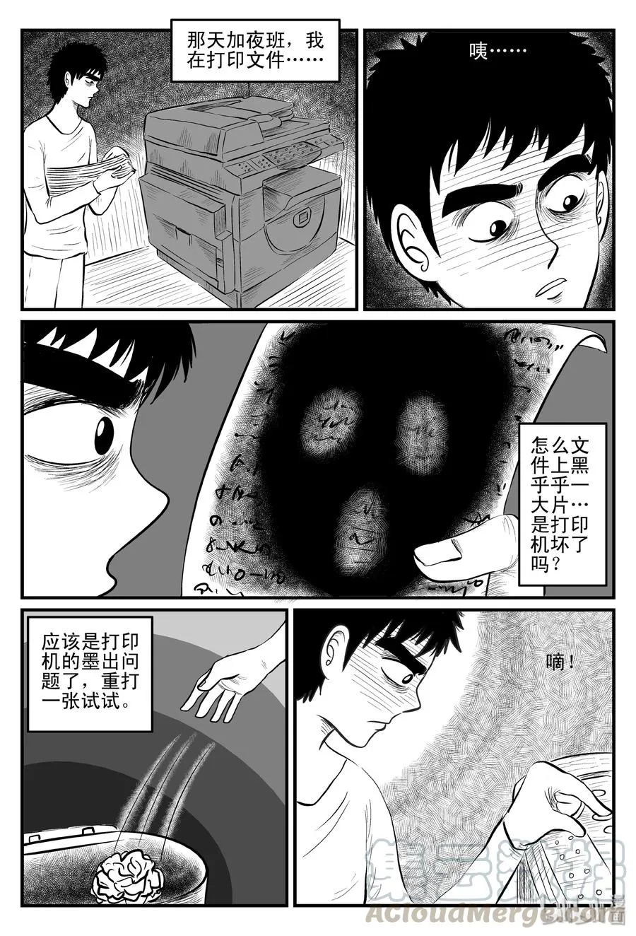 小智怪谈免费漫画全集在线看漫画,082 一分钟怪异故事（8）4图
