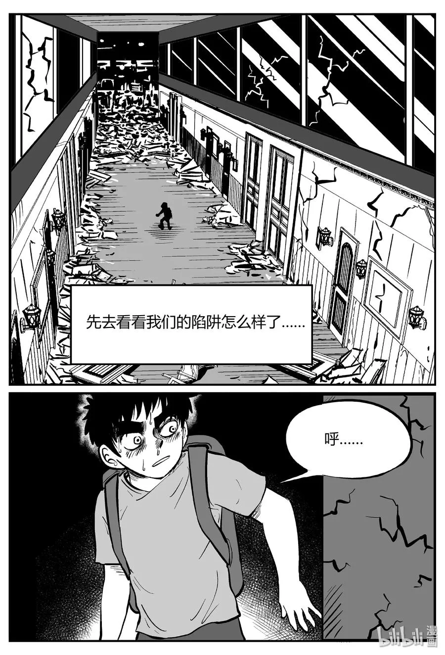 小智怪谈恐怖谷漫画,066 它：舟（7）3图