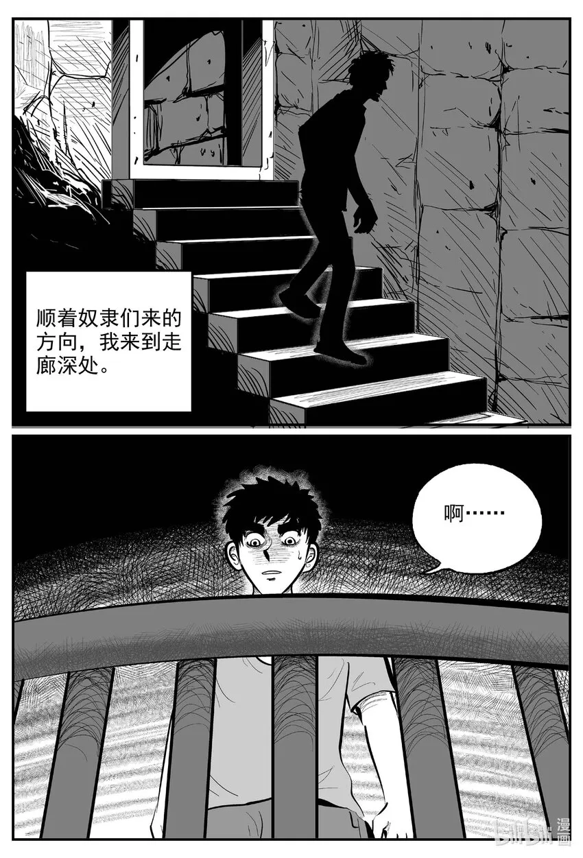 小智怪谈它系列7漫画,809 深潭岗大祭2图