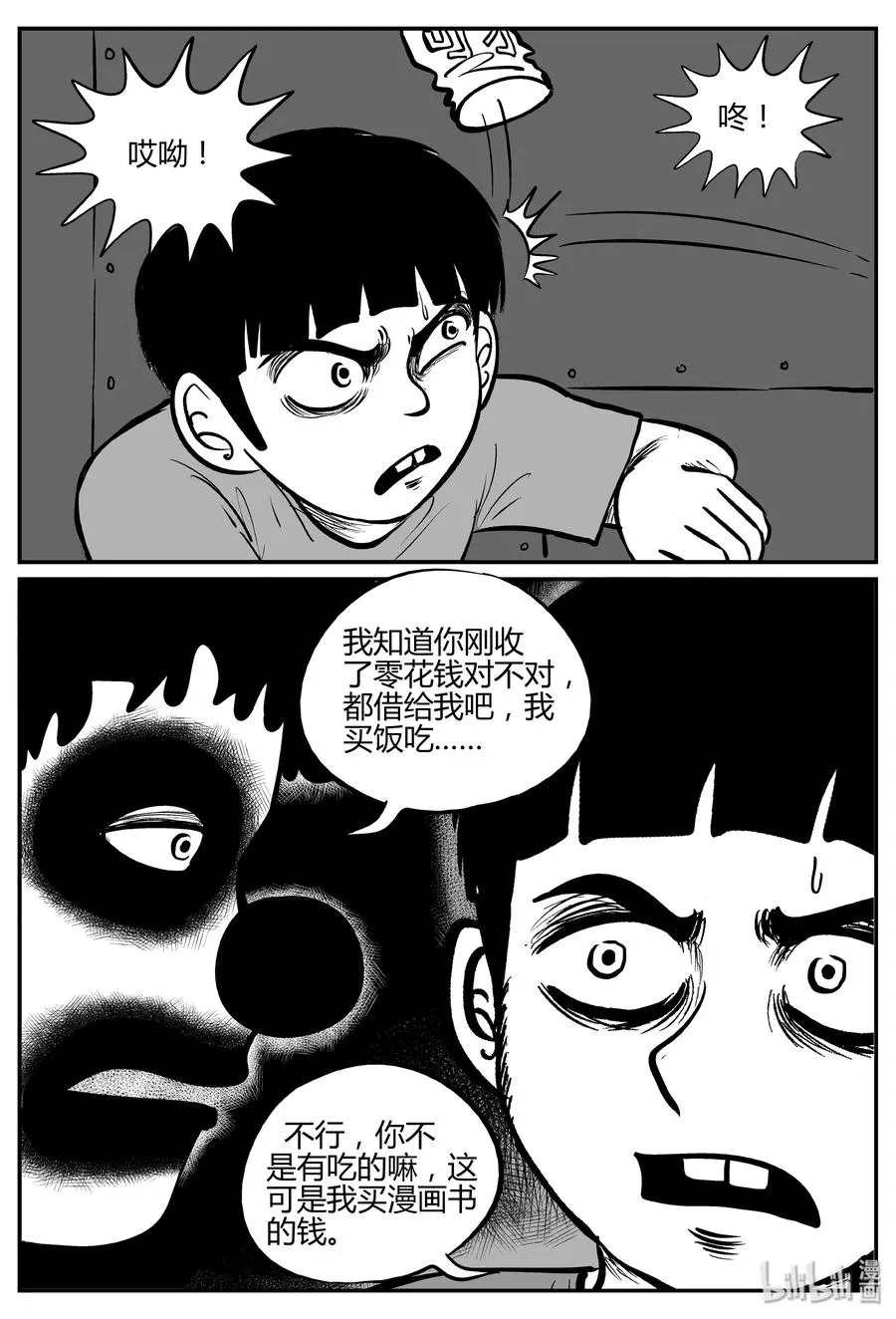 小智怪谈漫画全集免费阅读漫画,273 小丑（4）3图