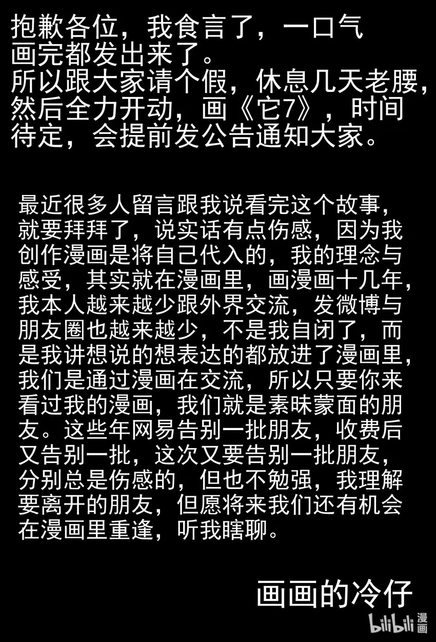 小智怪谈漫画免费观看漫画,480 公告1图