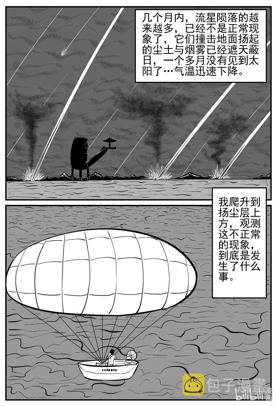 小智怪谈免费漫画,131 十三万年（3）2图