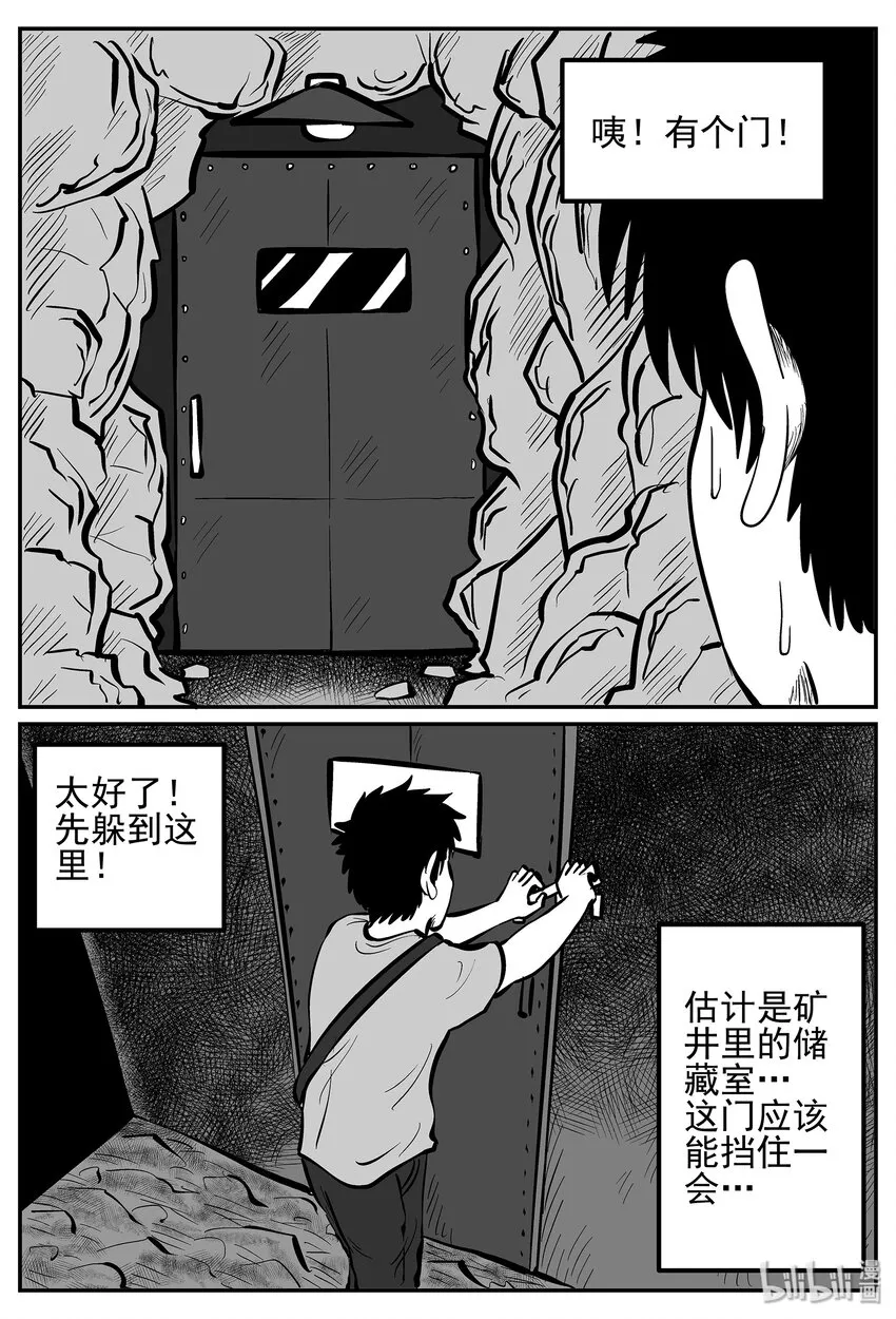 小智怪谈哔哩哔哩漫画,020 它4（4）4图