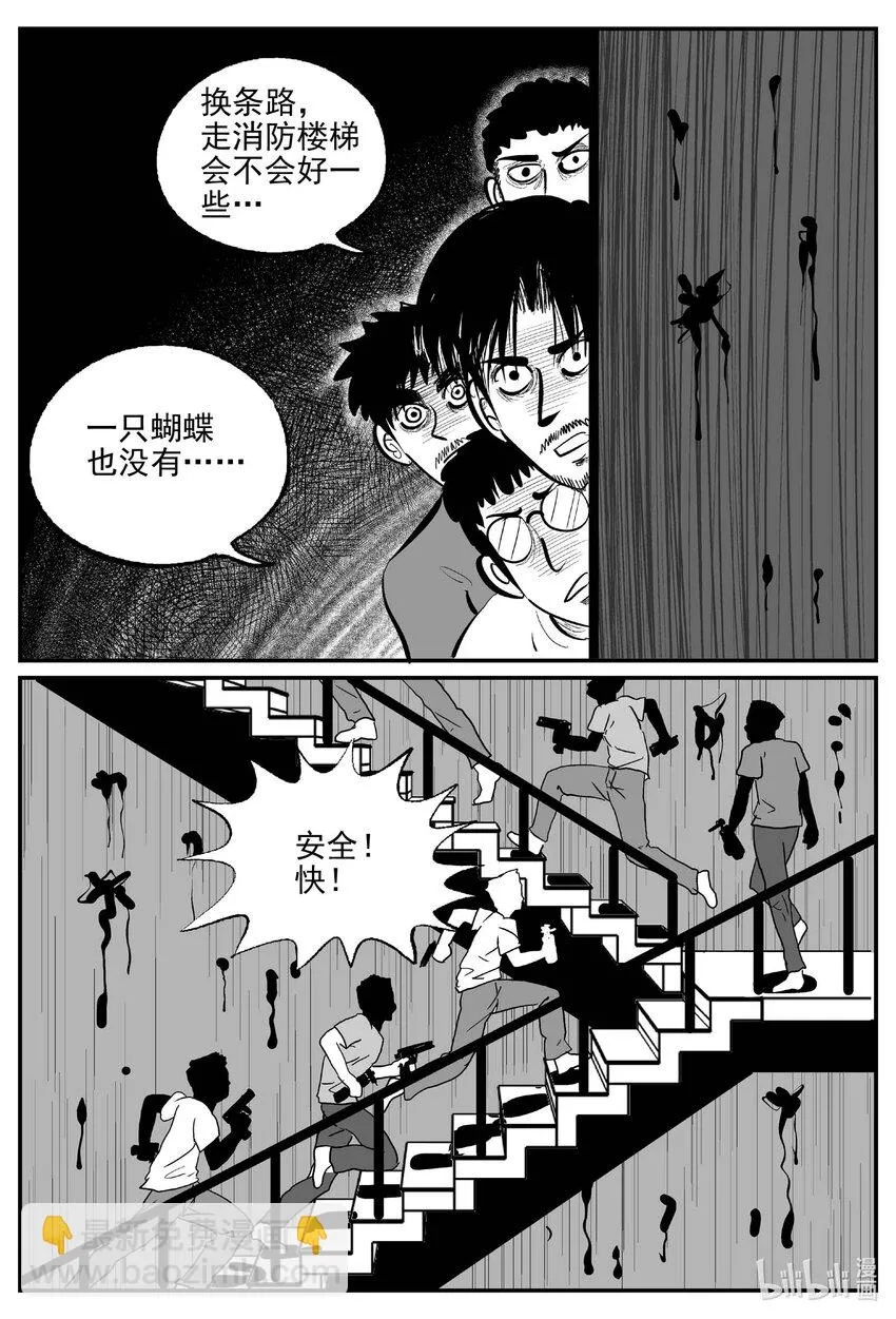 小智怪谈消失的走廊结局什么意思漫画,847 蝶变23图